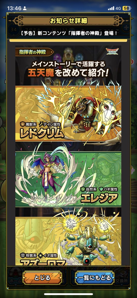 ____deoro81's tweet photo. エレジア仲間にできるの今知った

待ってたで https://t.co/FoikVBBGTx