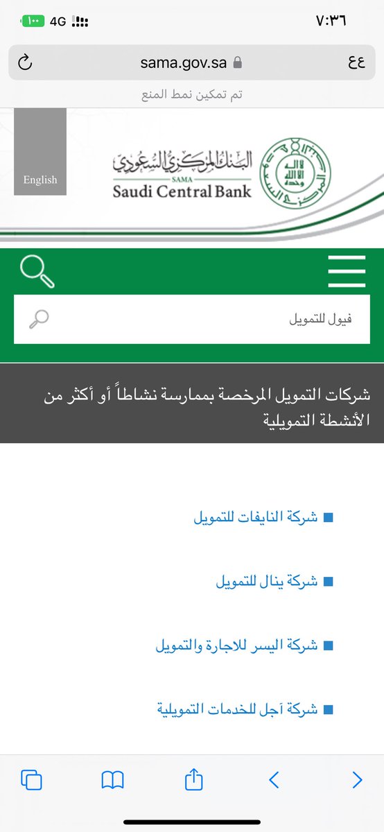aabdullah_0o's tweet photo. @fuelfinanceksa شركة وهمية للنصب غير مدرجة في قائمة شركات التمويل المرخصة بممارسة التمويل من قبل البنك المركزي السعودي https://t.co/hO5NZJMCow