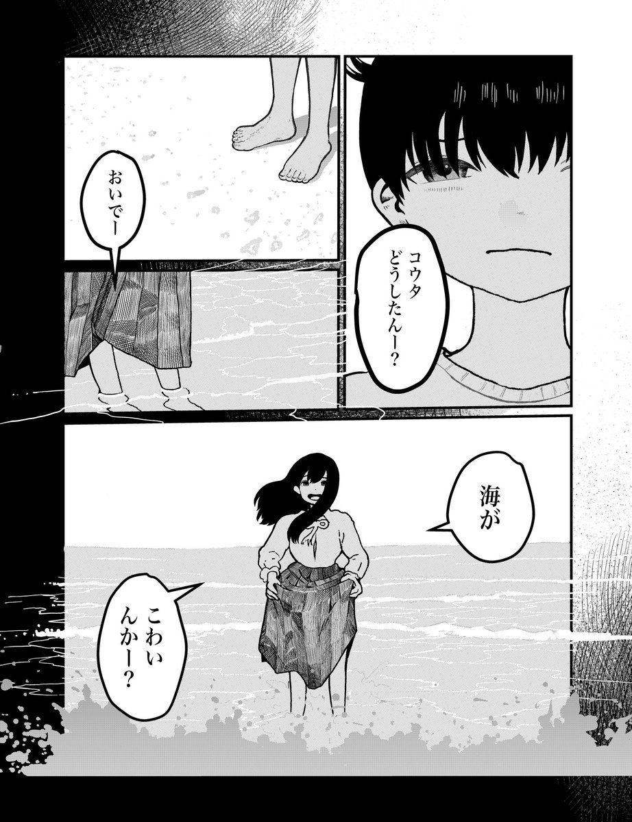 海で拾ったペットの発育がヤバい話 (7/14)

#漫画が読めるハッシュタグ 
