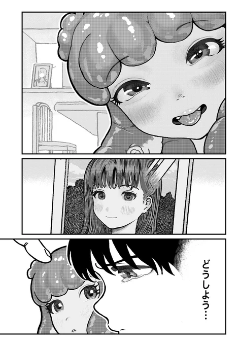 海で拾ったペットの発育がヤバい話 (7/14)

#漫画が読めるハッシュタグ 