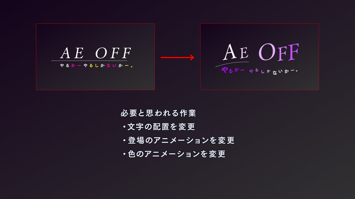 Nyu9090's tweet photo. 辛すぎてツライダー制御になった
スライド、AEP、アニメーションプリセットffxをアップしました。
詳しく見たい方はぜひダウンロードしてみてください。
https://t.co/hCVK4iA2m2
改めまして昨日はお疲れ様でした~~ #AE_OFF https://t.co/6B9aeJZlvT