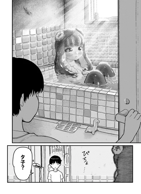 海で拾ったペットの発育がヤバい話 (3/14)

#漫画が読めるハッシュタグ 