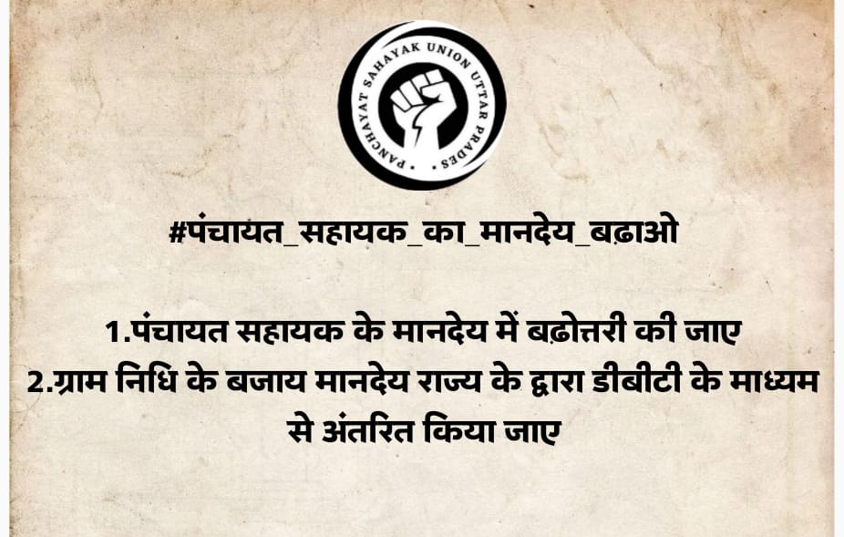 LAVIDevi4's tweet photo. #अल्प_मानदेय_6000 @narendramodi @LaljiVermaSP @youg @RahulGandhi @Raobrijesh52Rao https://t.co/DfU8y68a6S