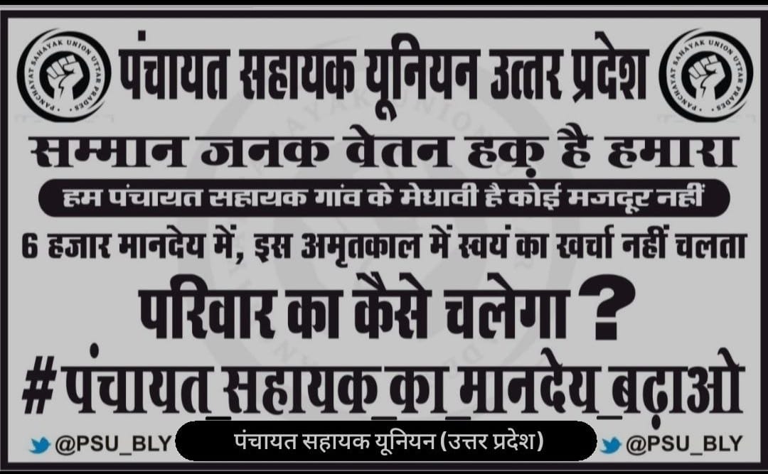 LAVIDevi4's tweet photo. #अल्प_मानदेय_6000 https://t.co/8bzj0sBVs8