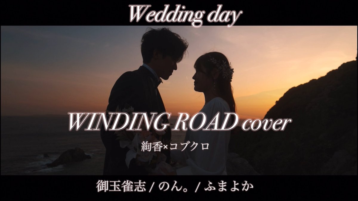 fumayoka's tweet photo. 昨日
無事に結婚式を挙げることができました

2人で幸せな家庭を築いていけるよう
頑張ります

余興では生歌をご披露しましたが
せっかくなら形にも残したいと思い
YouTubeに投稿しております

久しぶりの歌声に僕も感動した
どうぞじっくり お聴きください🙂

https://t.co/taMuaO9ngZ https://t.co/ErsCTfblaq