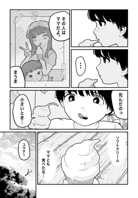 海で拾ったペットの発育がヤバい話 (5/14)

#漫画が読めるハッシュタグ 