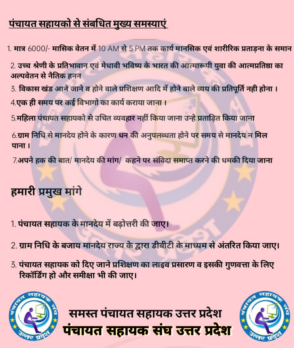 LAVIDevi4's tweet photo. #अल्प_मानदेय_6000 @RahulGandhi @LaljiVermaSP @narendramodi @myogioffice https://t.co/iZemdn6XTA