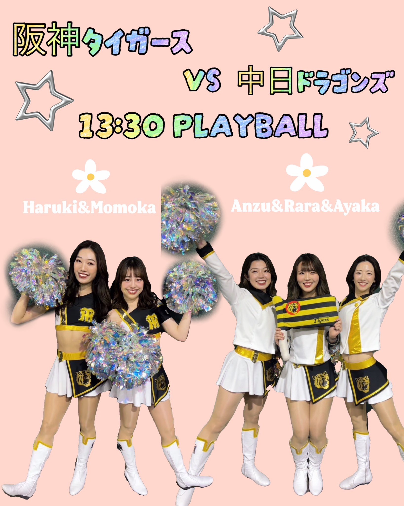 たくやん様9/5阪神タイガースVS中日ドラゴンズアイビーシートペア