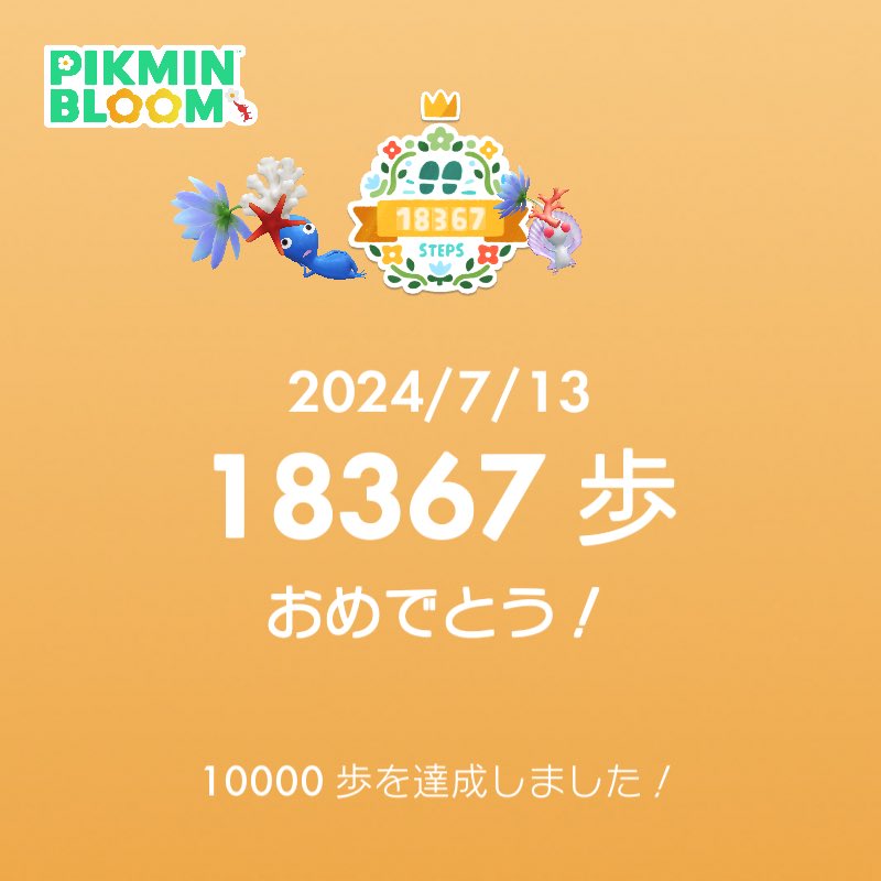 ma_yu_ff's tweet photo. 昨日、コミュデイのバッジgetしました〜✨
すごい歩いたし、花植えもたくさん
ぜんぜん白のすいれん咲かせられなかった😭
まあ、青ばかりまいてたんですけどね
白が咲きそうなビッグフラワーがなかったんです😭 https://t.co/FWPuIbJewW