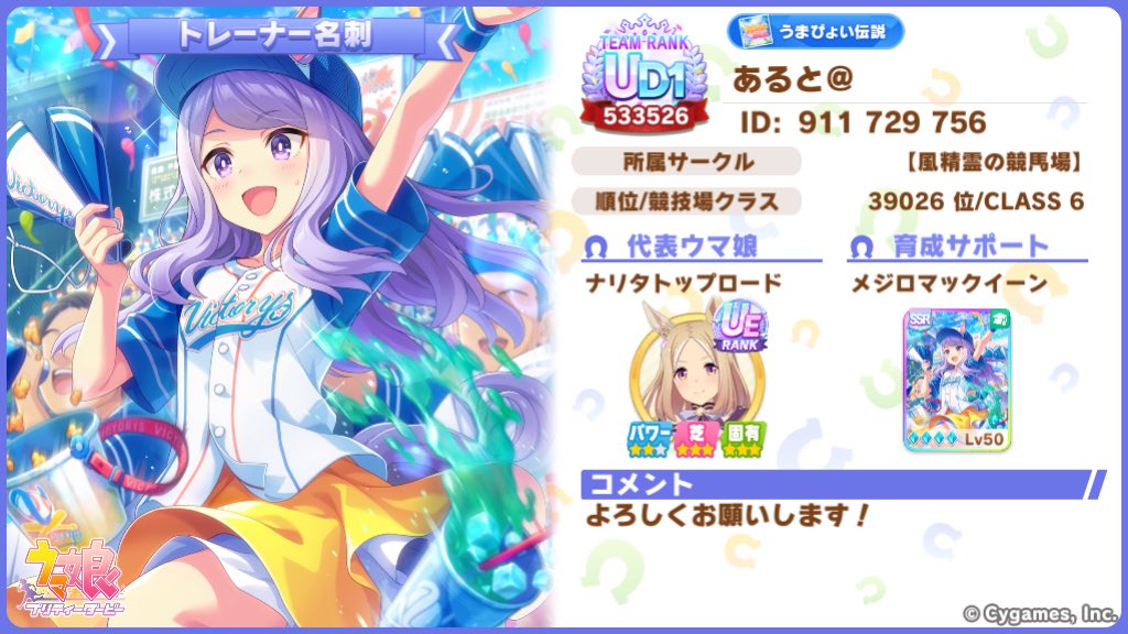 FbR937's tweet photo. Loh短距離 先行用トプロ因子
これでいいか〜
もし良かったら使ってください！

ナリタトップロード

青:パワ2、スピ3、根2
赤:芝3、短距離3 、先行2
白:夏ウマ娘、先直、短直、直コース、いつまでも健やかに　など

#因子
#ウマ娘因子
#Loh https://t.co/A52mlMG4GY