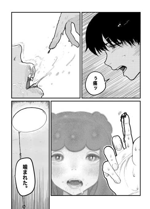 海で拾ったペットの発育がヤバい話 (6/14)

#漫画が読めるハッシュタグ 