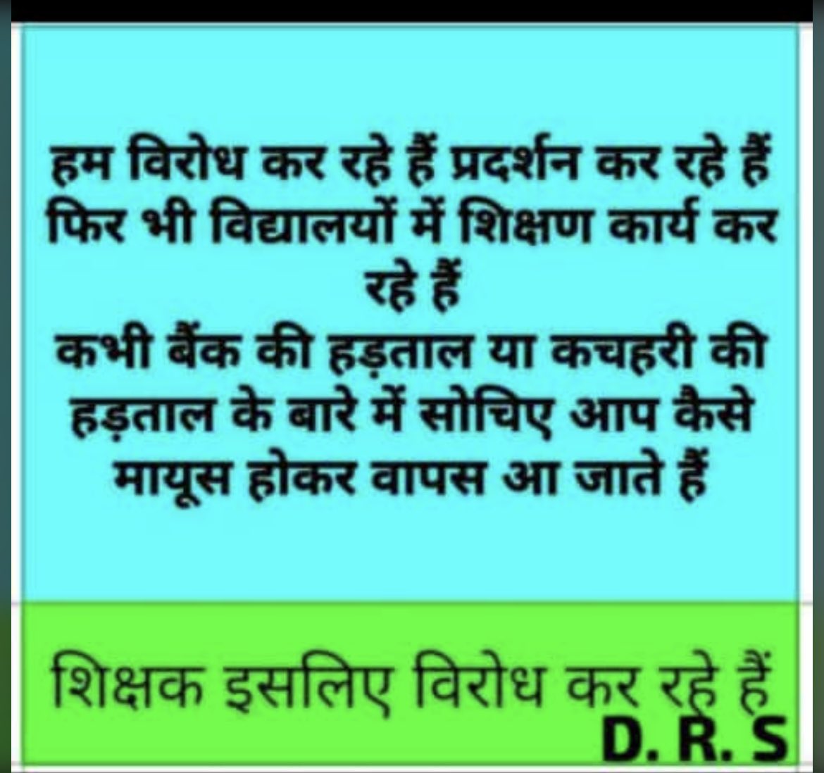 🔴
🔴
🔴
🔴
🔴
🔴
🔴
🔴
🔴
🔴
#onlineAttedance 
#NoInfraNoAttendance 
#standwithupbasicteachers 
#मांगो_के_सम्मान_में 
#शिक्षक_है_मैदान_में 

पहले जो मूलभूत सुविधाएँ हैं उन्हें उपलब्ध कराओ और हमारी माँगो को पूरा करो ।
ऑनलाइन हाज़िरी नहीं देंगे ☹️☹️☹️
<a href="/aajtak/">AajTak</a> 
<a href="/Aamitabh2/">Amitabh Agnihotri</a>