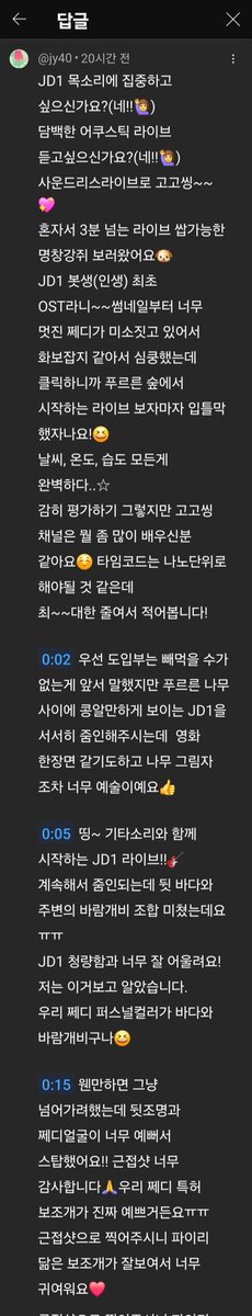 Mylove5D's tweet photo. 우리 쩨디 노래 유튭 듣다가 이렇게 진심으로 정성가득한 댓글은 처음🥹
자세한 댓글 찾아 읽기 강추👍

※파이리 미소 캡처 애썼는데 닮았나요?^^ 

#JD1​ #제이디원​ #정동원​ #JeongDongWon​
#낮과밤이다른그녀​ #Ost
#GOGOSING​
#SoundLess_Live

👉👉JD1 - I Like That​
https://t.co/UAAh9QamqN https://t.co/pLEEqHc0ng