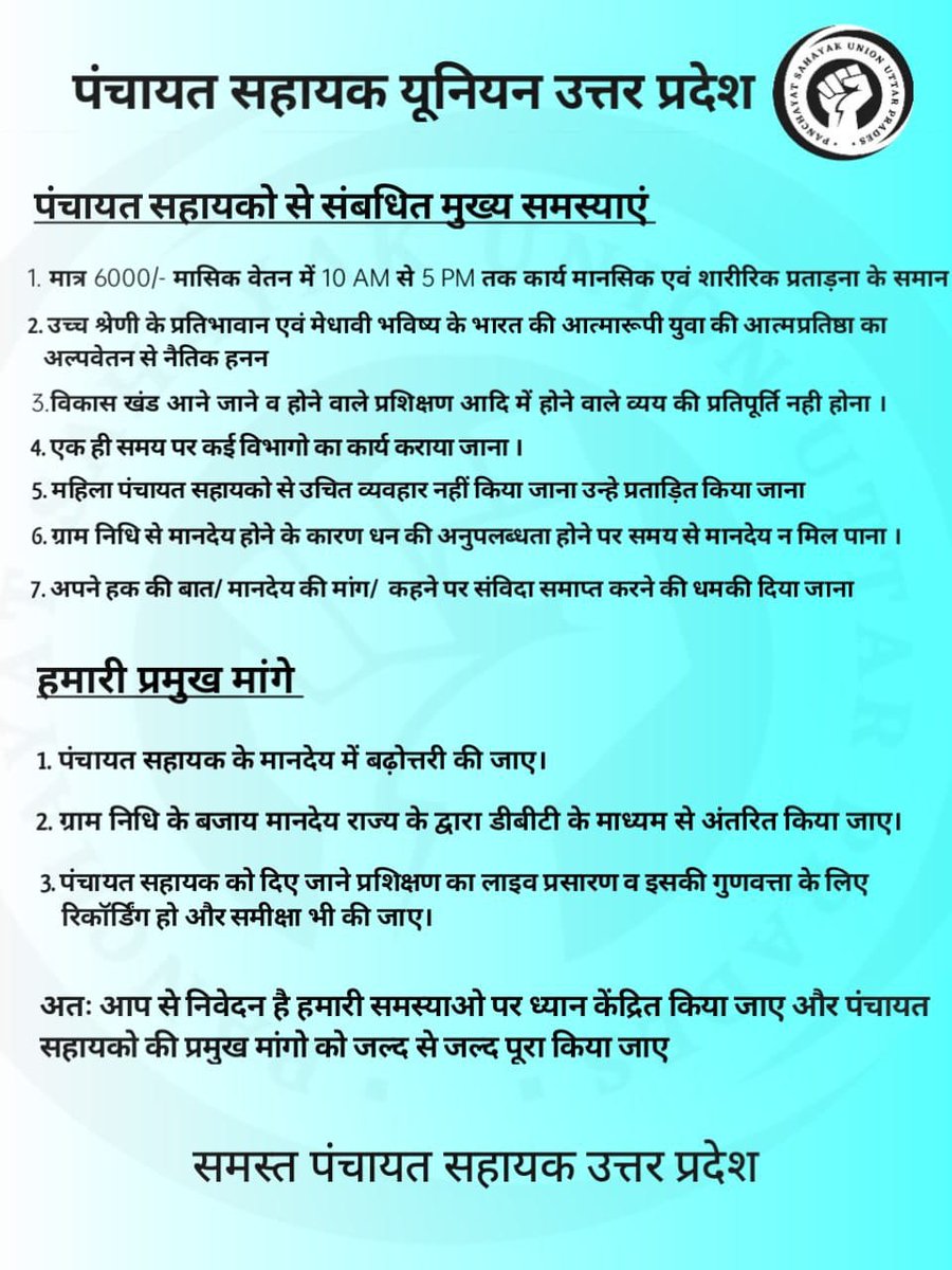 LAVIDevi4's tweet photo. #अल्प_मानदेय_6000 @LaljiVermaSP @myogioffice @myogioffice @narendramodi @RahulGandhi https://t.co/6TnzepmwsE