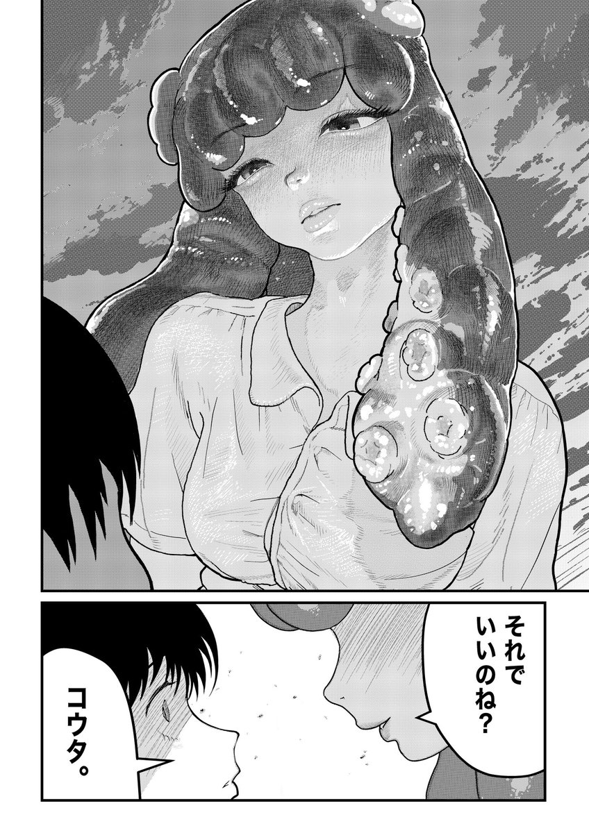 海で拾ったペットの発育がヤバい話 (12/14)

#漫画が読めるハッシュタグ 