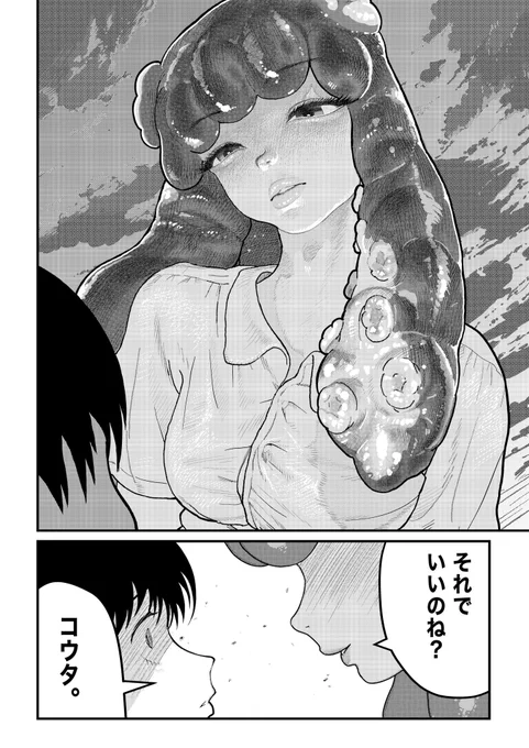 海で拾ったペットの発育がヤバい話 (12/14)

#漫画が読めるハッシュタグ 