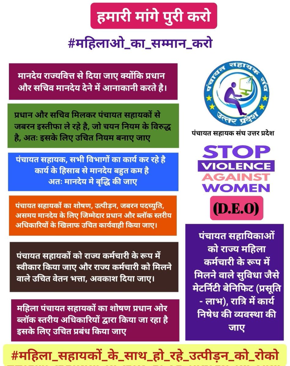 LAVIDevi4's tweet photo. #अल्प_मानदेय_6000 @LaljiVermaSP @BBCBreaking @myogiadityanath @myogioffice https://t.co/gdGZi7FGnP