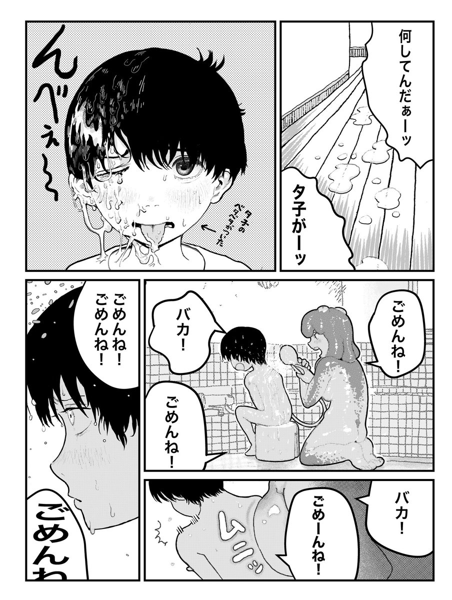 海で拾ったペットの発育がヤバい話 (8/14)

#漫画が読めるハッシュタグ 