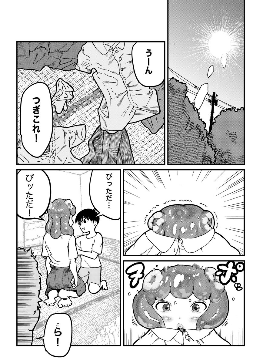 海で拾ったペットの発育がヤバい話 (8/14)

#漫画が読めるハッシュタグ 