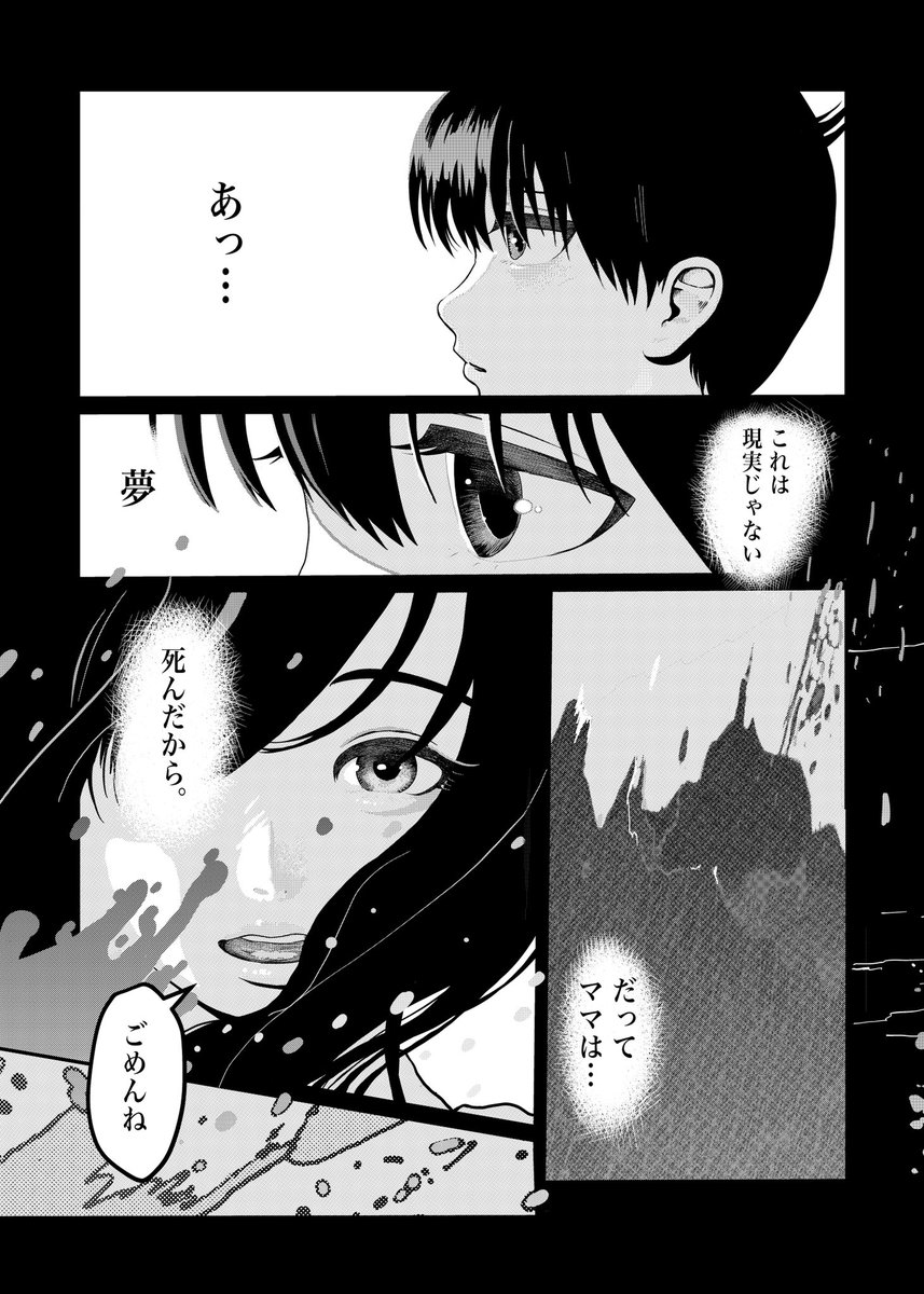 海で拾ったペットの発育がヤバい話 (8/14)

#漫画が読めるハッシュタグ 