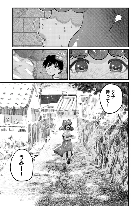 海で拾ったペットの発育がヤバい話 (10/14)

#漫画が読めるハッシュタグ 