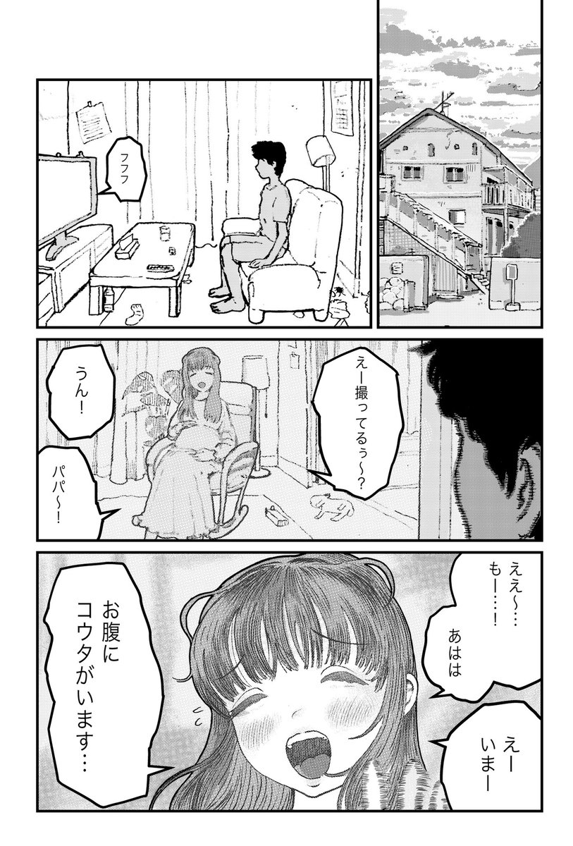 海で拾ったペットの発育がヤバい話 (10/14)

#漫画が読めるハッシュタグ 