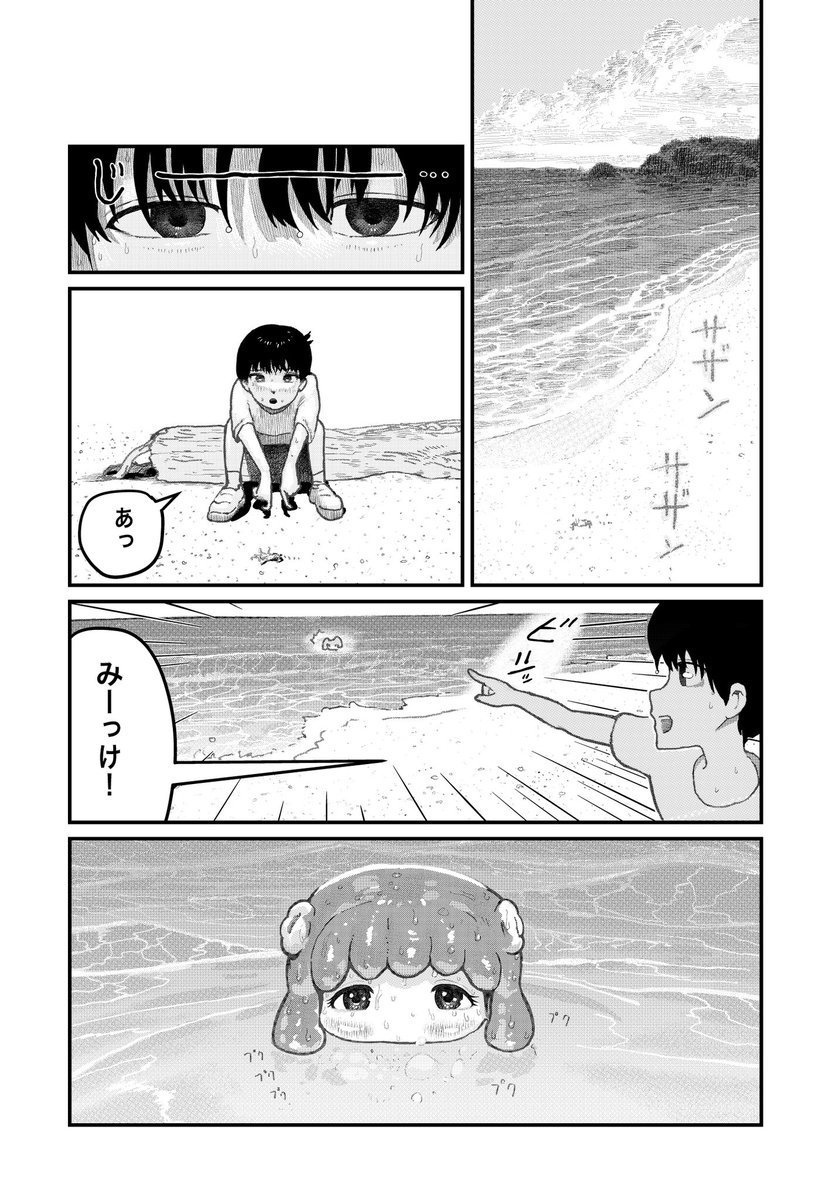海で拾ったペットの発育がヤバい話 (10/14)

#漫画が読めるハッシュタグ 
