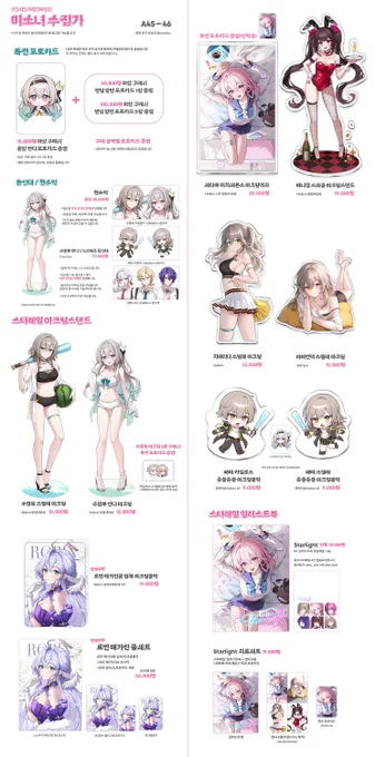 🍧7월 서코 최종 인포  부스위치 A45, 46  스타레일, 블루아카 위주로 참가합니다 잘 부탁드립니다☺️  +추가 공지는 타래로