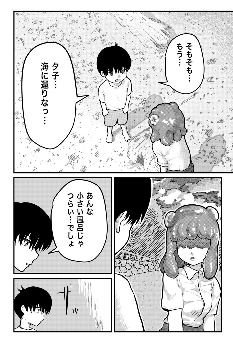 海で拾ったペットの発育がヤバい話 (11/14)

#漫画が読めるハッシュタグ 