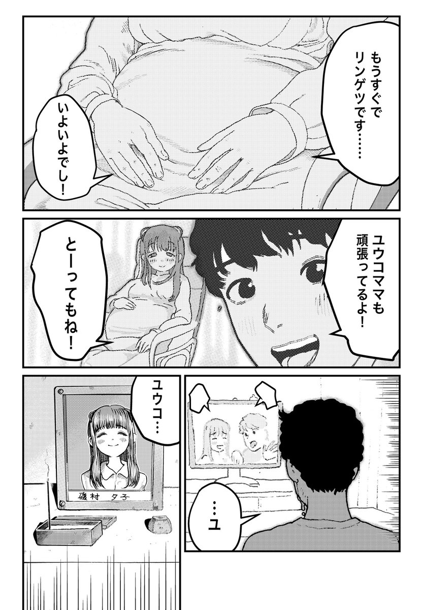 海で拾ったペットの発育がヤバい話 (11/14)

#漫画が読めるハッシュタグ 