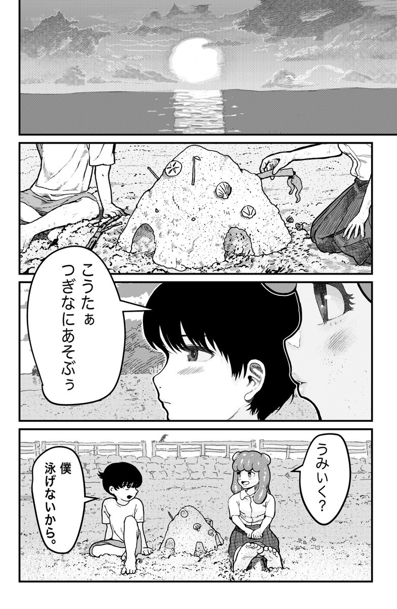 海で拾ったペットの発育がヤバい話 (11/14)

#漫画が読めるハッシュタグ 