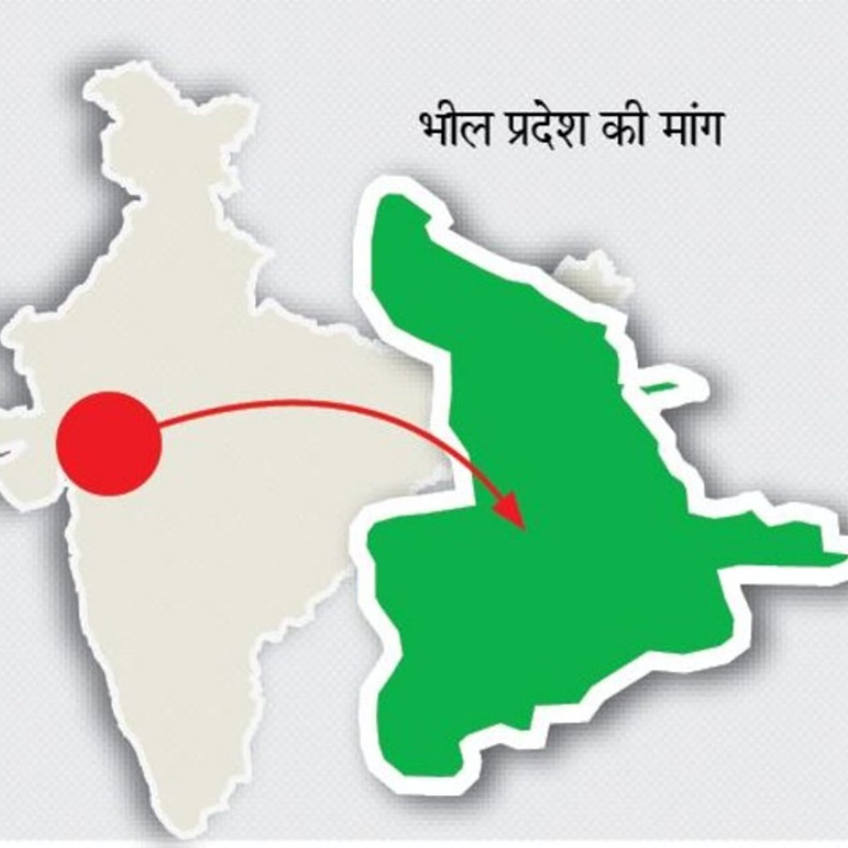भीलप्रदेश के सभी बांधो से आदिवासी किसानो को सिंचाई के लिए जल आरक्षित हो, क्योंकि ये जमीन हमारी है, इसके लिए  सिंचाई परियोजना निकाली जानी चाहिए जो कि भीलप्रदेश से ही संभव है!!
#हमारी_मांग_भीलप्रदेश
<a href="/rashtrapatibhvn/">President of India</a>
