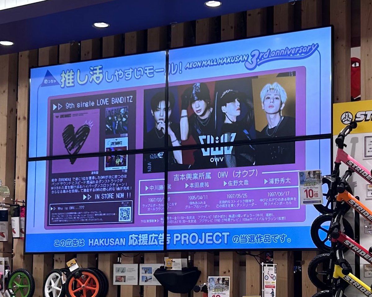 sr__fumily's tweet photo. ギリギリ！見に行けました！！❤‍🔥
みんなチラチラと広告見ながら通り過ぎてた🐈‍⬛💨
 #OWV_HAKUSAN応援広告PROJECT
#OWV_LOVEBANDITZ https://t.co/OnVfEjfLYO
