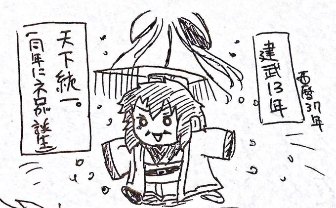他の方が既に触れ済みみたいですが、たぶん、建武13年の365功臣の封侯は、呉漢の蜀征伐勝利の洛陽凱旋→後漢が「中国全土を統一」して鄧禹と賈復がタッグで光武帝に将軍位を返上した時の話かなと思いまスゥ…😢(5年前に描いた同記述元ネタの漫画を再掲しながら) 