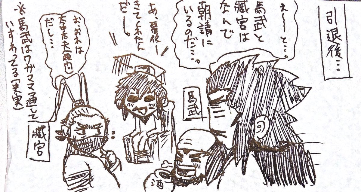 他の方が既に触れ済みみたいですが、たぶん、建武13年の365功臣の封侯は、呉漢の蜀征伐勝利の洛陽凱旋→後漢が「中国全土を統一」して鄧禹と賈復がタッグで光武帝に将軍位を返上した時の話かなと思いまスゥ…😢(5年前に描いた同記述元ネタの漫画を再掲しながら) 