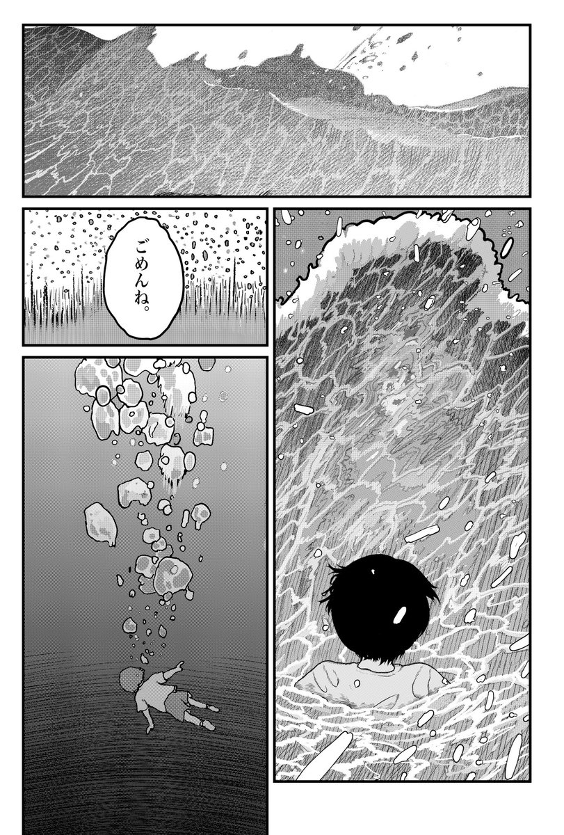 海で拾ったペットの発育がヤバい話 (13/14)

#漫画が読めるハッシュタグ 