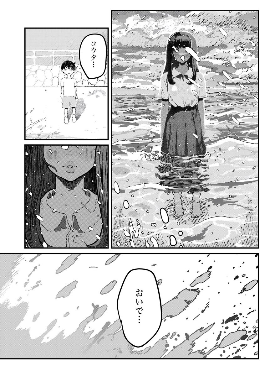 海で拾ったペットの発育がヤバい話 (13/14)

#漫画が読めるハッシュタグ 