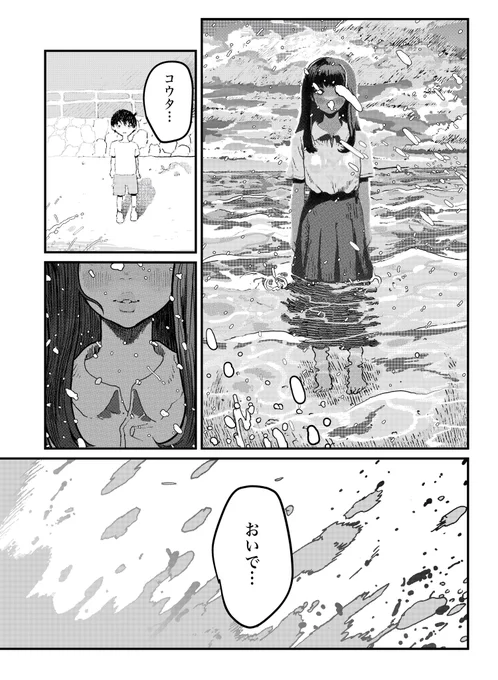 海で拾ったペットの発育がヤバい話 (13/14)

#漫画が読めるハッシュタグ 