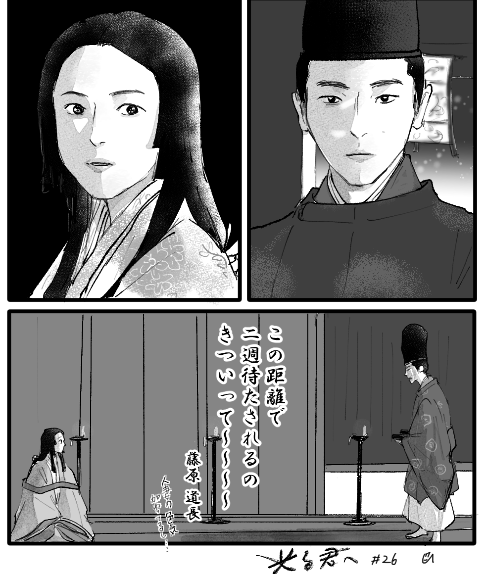 道長 心の一句