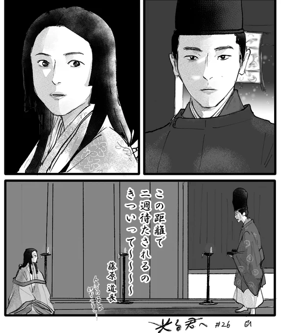 道長 心の一句