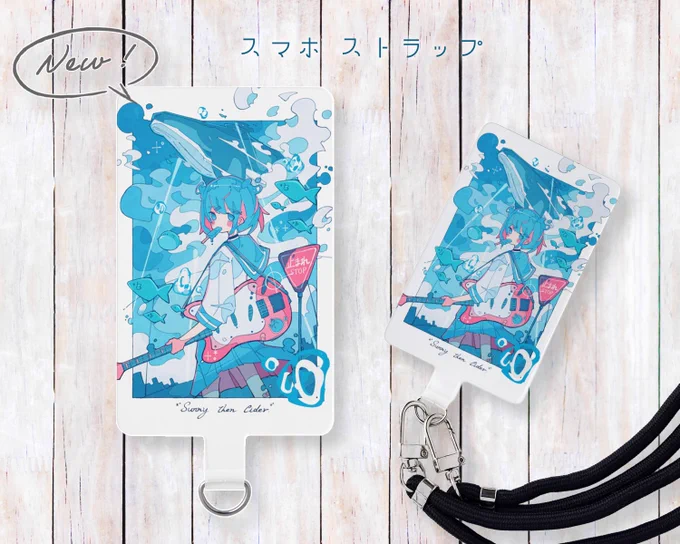 スマホストラップなるものを作ってみたんですがこれ可愛いのでは…? #SUZURI