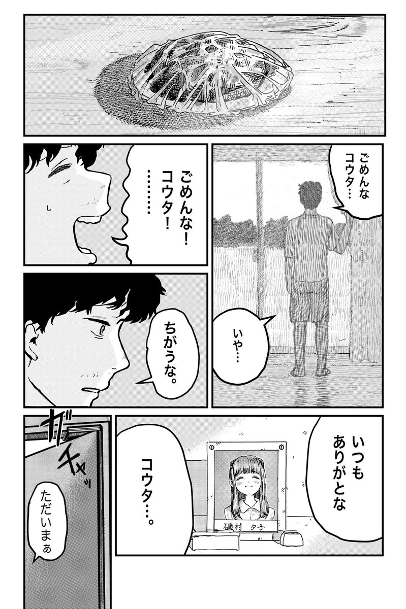 海で拾ったペットの発育がヤバい話 (14/14)

#漫画が読めるハッシュタグ 