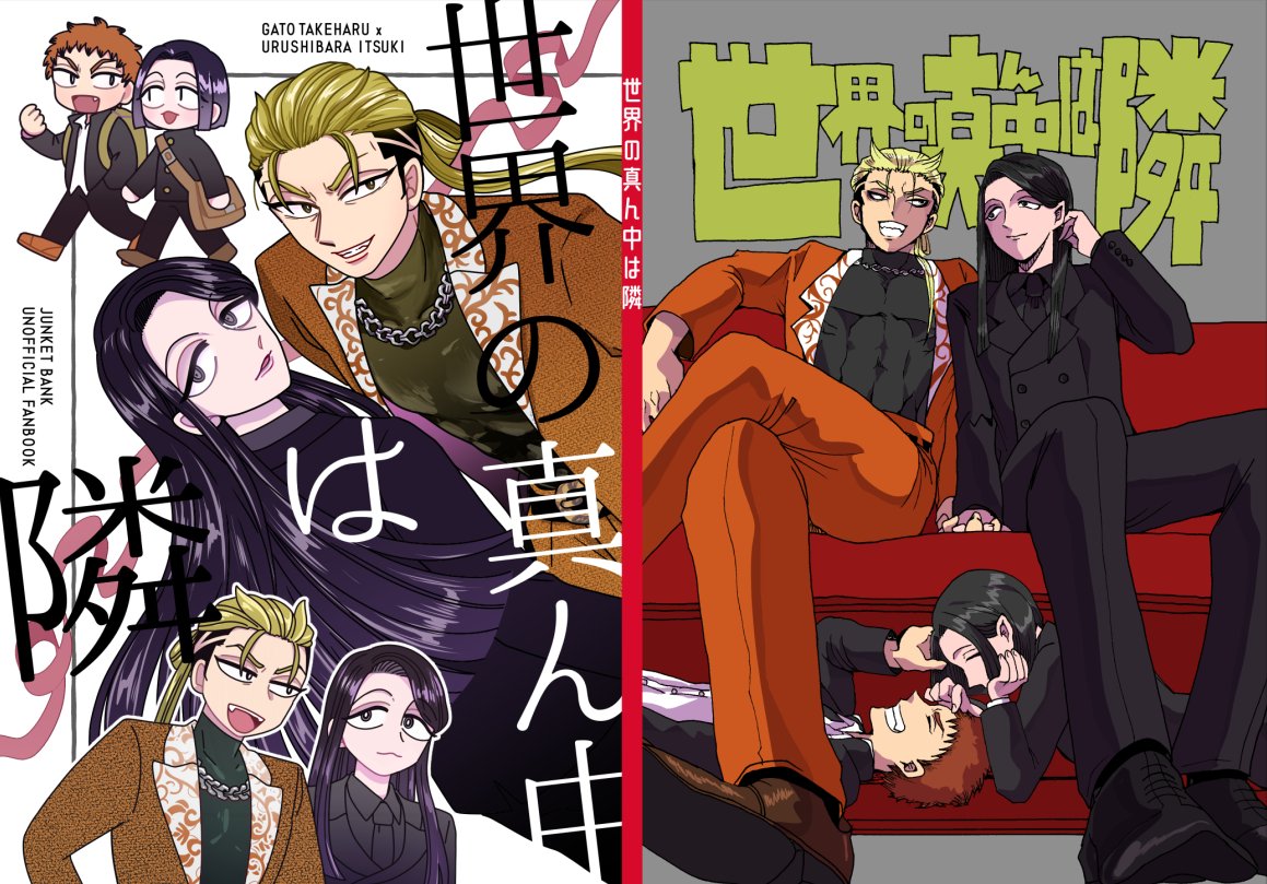 『世界の真ん中は隣』全年齢/A5/64P pixiv🍼https://www.pixiv.net/artworks/120517539 17歳から34歳までいろいろながとうるの短編集です 合同誌です!!!!!やったあ!!!!!!!! 通販の準備できたら改めて告知します サンプル続→