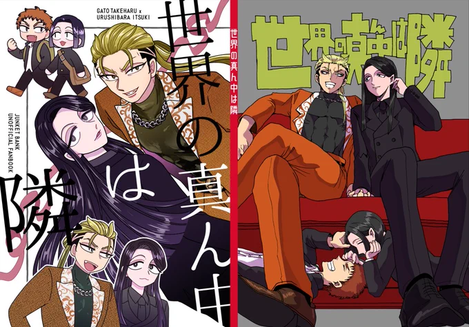 『世界の真ん中は隣』全年齢/A5/64P pixiv🍼https://www.pixiv.net/artworks/120517539 17歳から34歳までいろいろながとうるの短編集です 合同誌です!!!!!やったあ!!!!!!!! 通販の準備できたら改めて告知します サンプル続→
