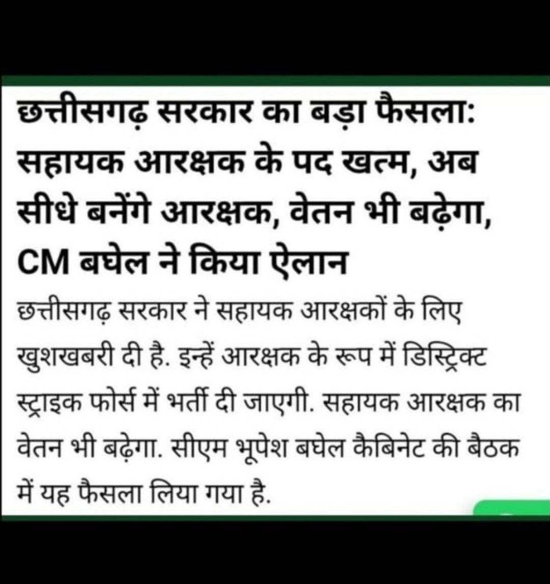 vikramrajverma's tweet photo. माननीय! @HemantSorenJMM @JharkhandCMO @MithileshJMM @bandhu_tirkey @DrRameshwarOra1 झारखण्ड कैसा राज्य है,छत्तीसगढ़ मे सहायक पुलिस को नियमित किया गया.वही एक दूषित मानसिकता वाली सरकार #JMM_CONGRESS_RJD वाला राज्य झारखण्ड है,जहाँ भेदभाव है,10 हजार वेतन श्राप है JSP के लिए.
@aajtak https://t.co/LryIZQz12u