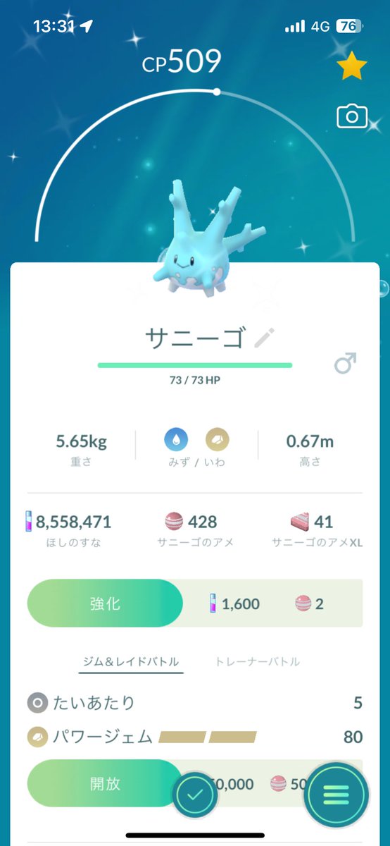 r_yumimaru's tweet photo. がんばりました！
#ポケモンgo
#サニーゴ
#色違い https://t.co/suF1PPZqFh