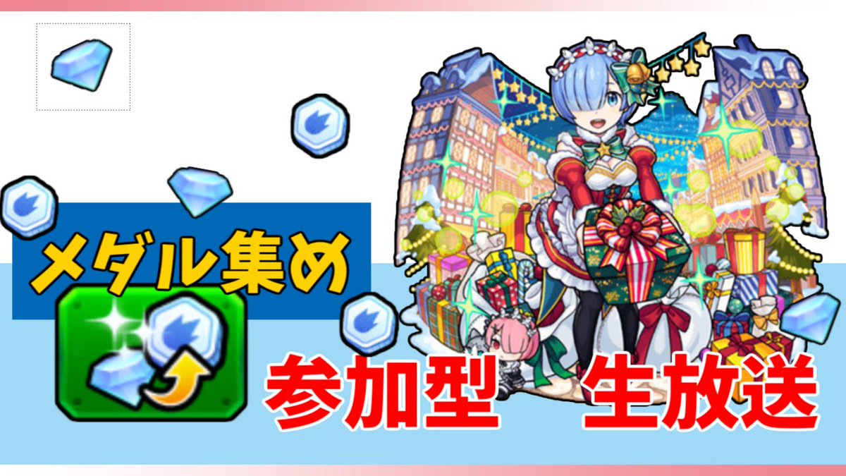 Mark9Owari's tweet photo. 〜モンスト参加型〜

今日の配信はいつもより長めにお届けする予定です！
どれくらい配信するかはその時の状況を見ながら進めていきます！

YouTube生放送リンク
https://t.co/hvgr1ViESn

＃YouTube生放送　＃モンスト参加型 https://t.co/f968NogC5T