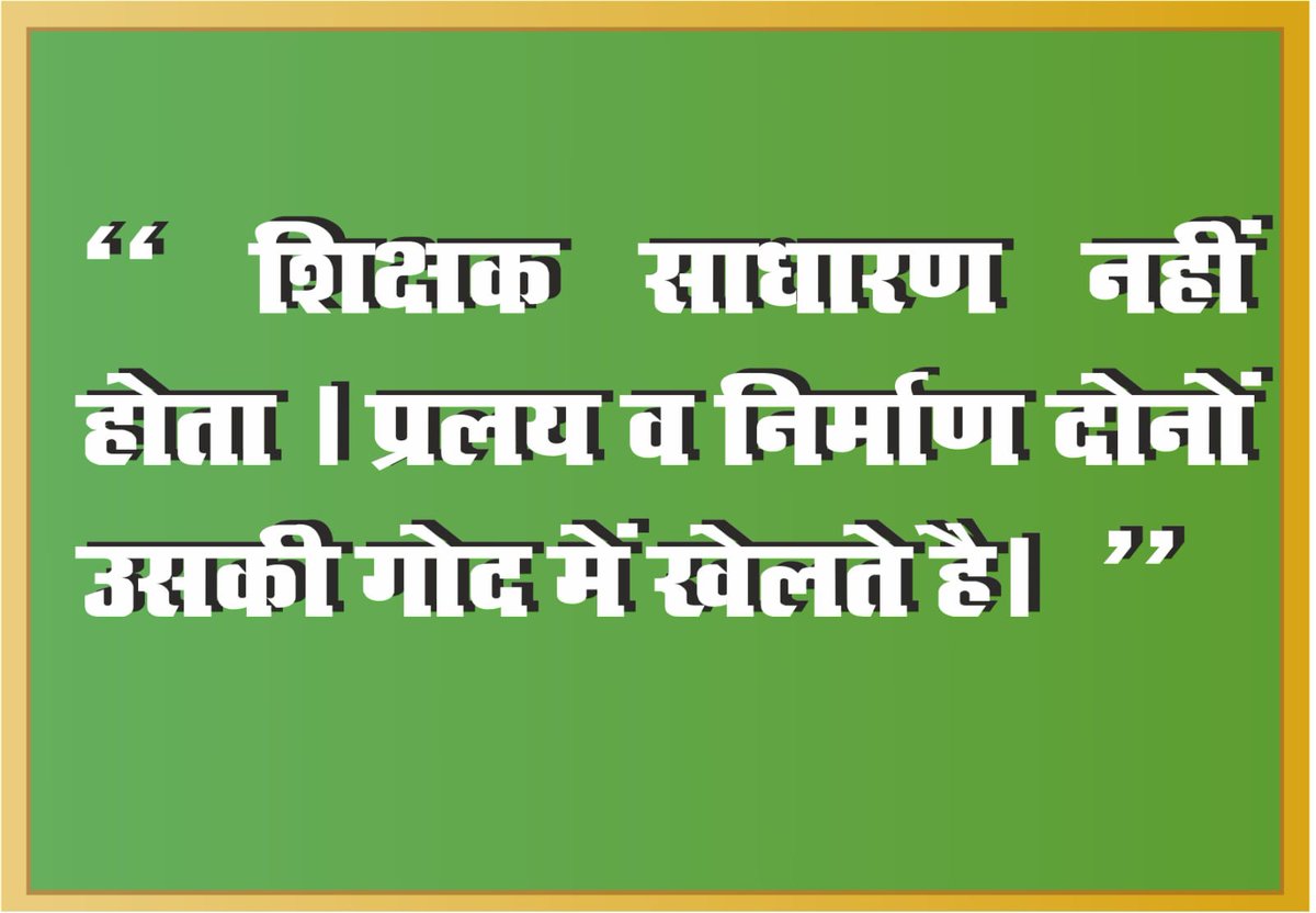 Himanshus09's tweet photo. हम ऑनलाइन उपस्थिति के विरोध में नहीं है,15 हाफ डे लीव,31EL,राज्य कर्मचारी का दर्जा,कैशलैस चिकित्सा बीमा बिना प्रीमियम जैसी मूलभूत मांगें हैं,इन्हें पूरा करिए हम ऑनलाइन हाजिरी को तैयार हैं👍
#NoInfraNoAttendance
#standwithupbasicteachers
#मांगो_के_सम्मान_में
#शिक्षक_है_मैदान_में https://t.co/5kAde9cnSC