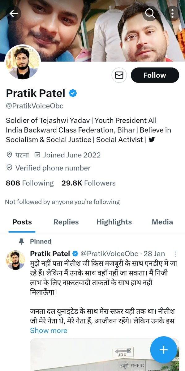 SonOfBharat7's tweet photo. श्री मान @bihar_police

गिरफ्तार होने तक Repost करें 

नाम - प्रतीक पटेल
पता - मसौढ़ी , बिहार
काम -  देवी देवताओं को गाली देकर बिहार में दंगे भड़काने वाले इस प्रतीक नाम के दरिंदे पऱ आखिर कार्यवाही कब होगी ?

क्या @PatnaPolice24x7 बिहार में किसी दंगे का इंतज़ार कर रही है ?

छोडेंगे नहीं 🖐️