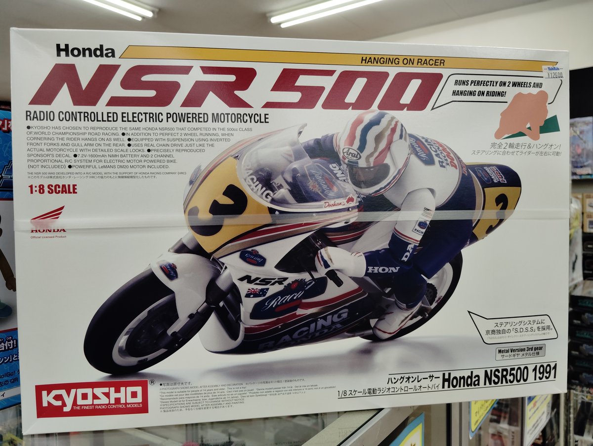 京商 ハングオンレーサー NSR500 京商 ハングオンレーサー NSR500